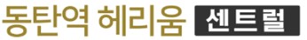 업성동 엘리프